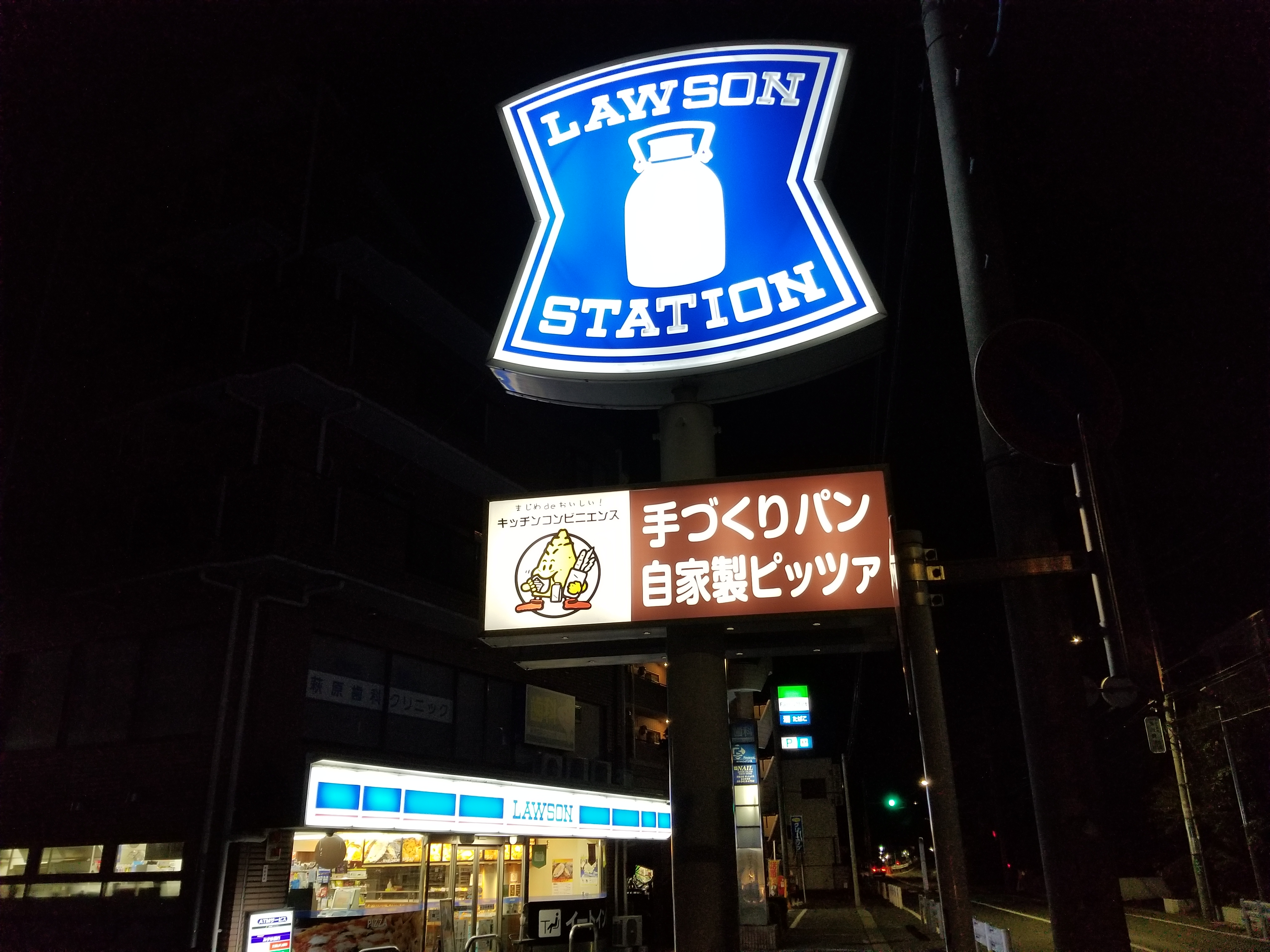ファミリーマート 世田谷 鎌田 三 丁目 店