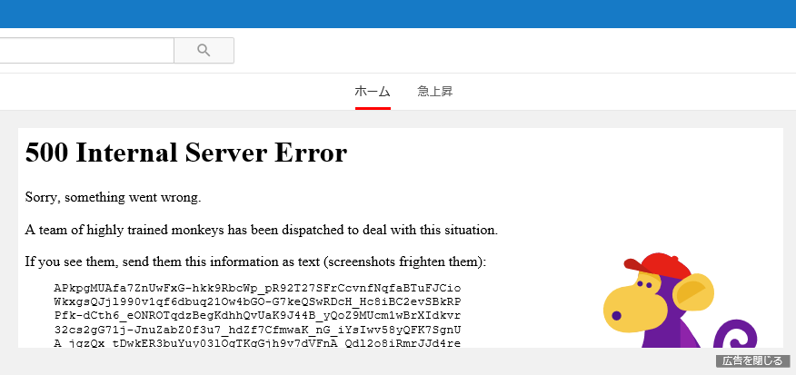 Youtubeが落ちる珍現象が発生 復旧 コログ