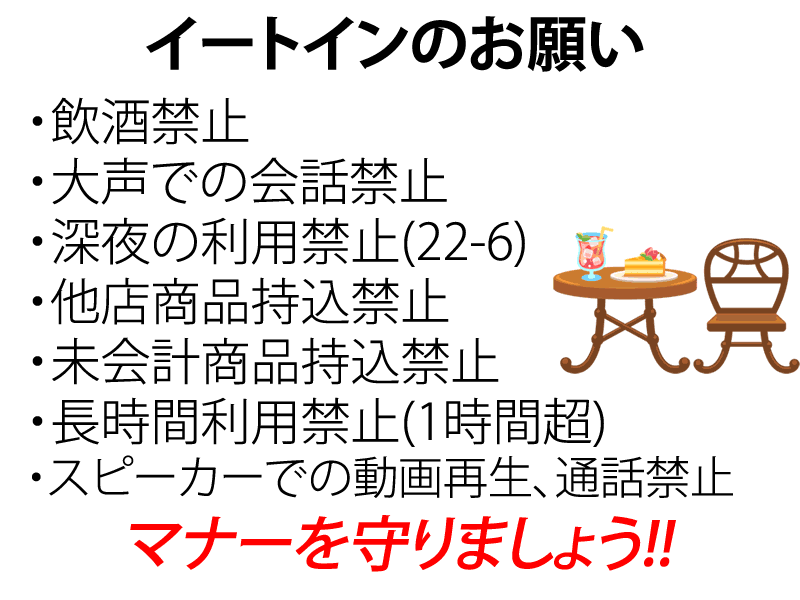 コンビニイートインは飲酒禁止 マナーや使い方 勉強持ち込みは出来る コログ