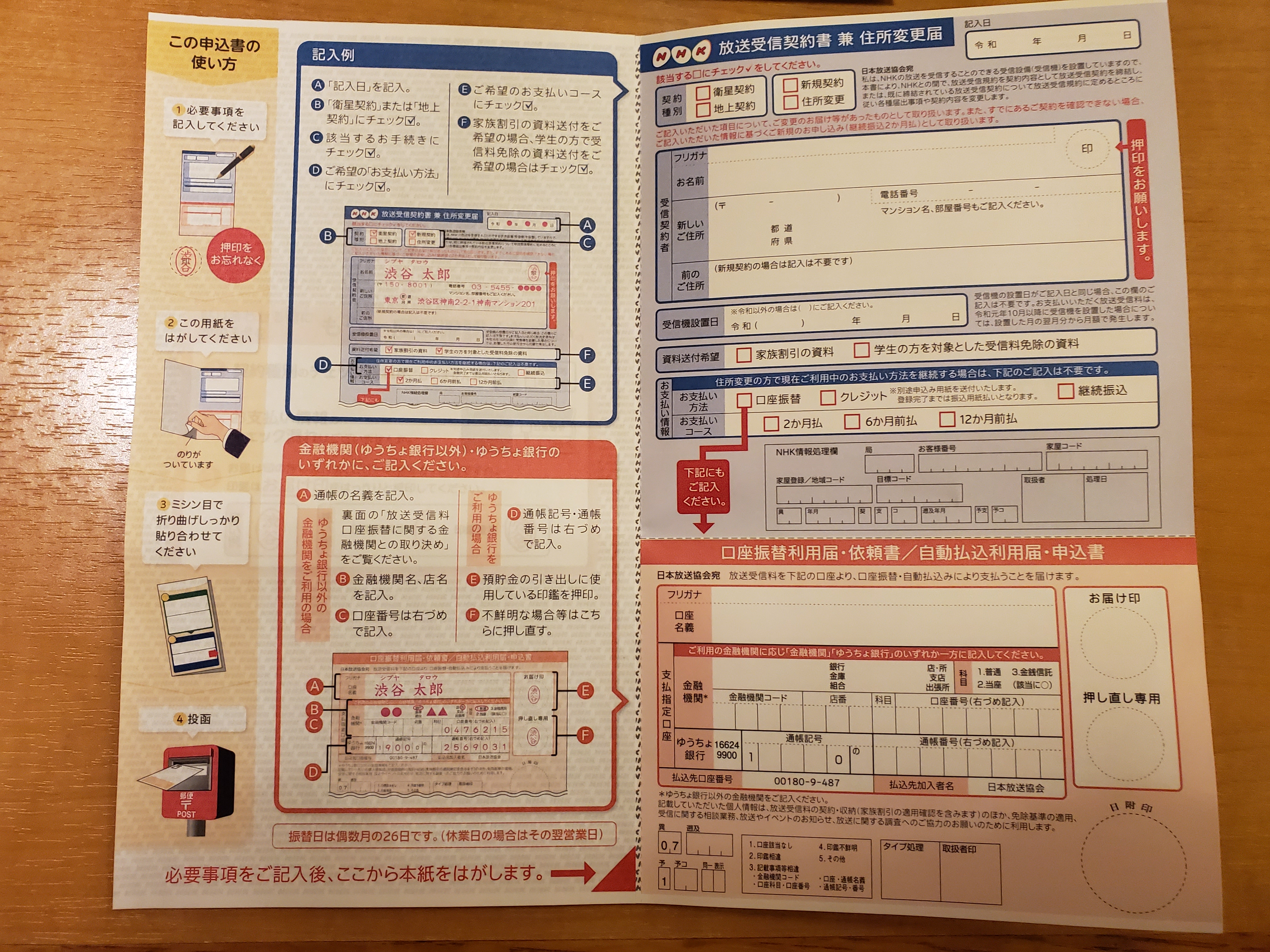 Nhk受信料を払わないと届く 脅迫状 とは 期日指定で返送強要 コログ