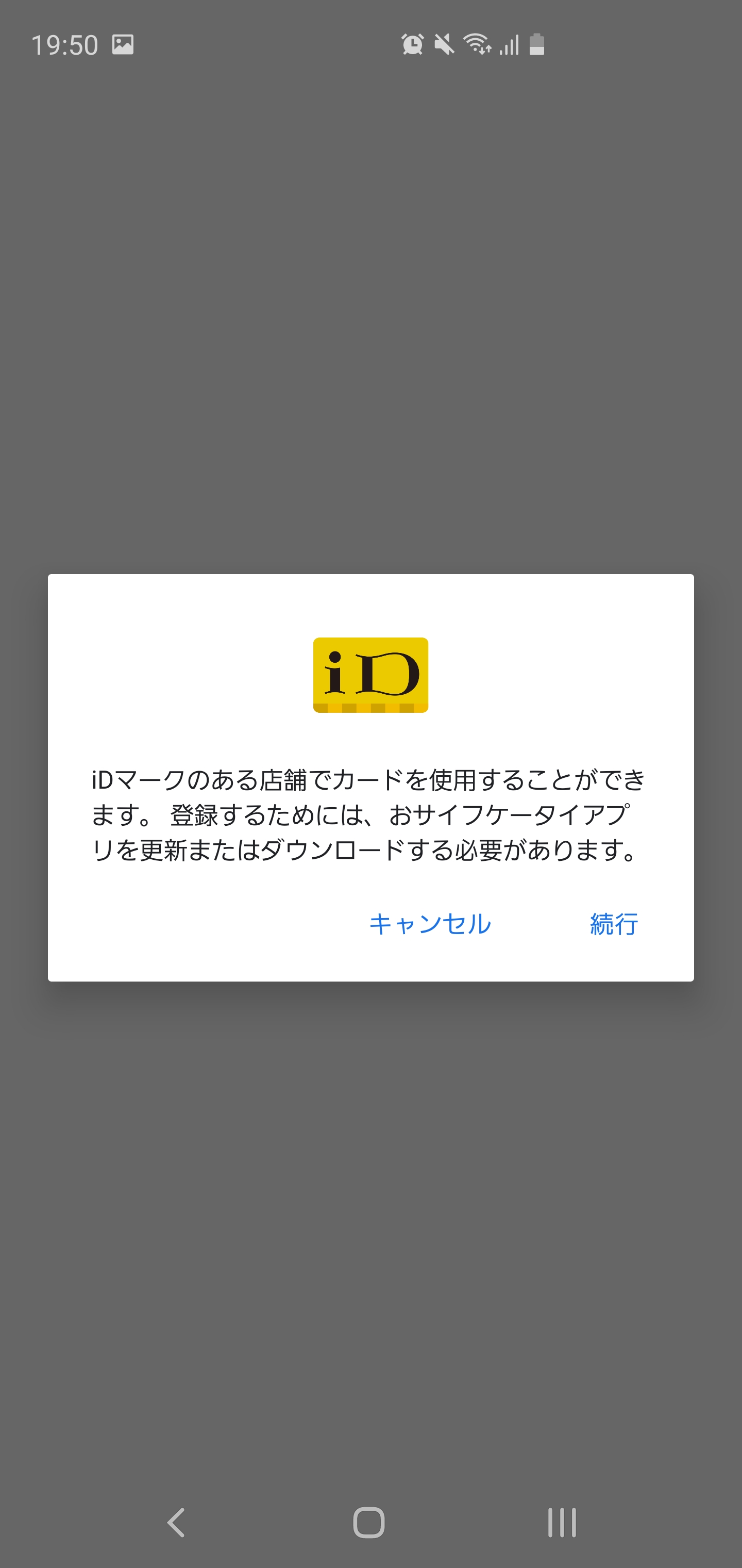 Google Payでidを登録する方法と登録できない時の対処法 コログ