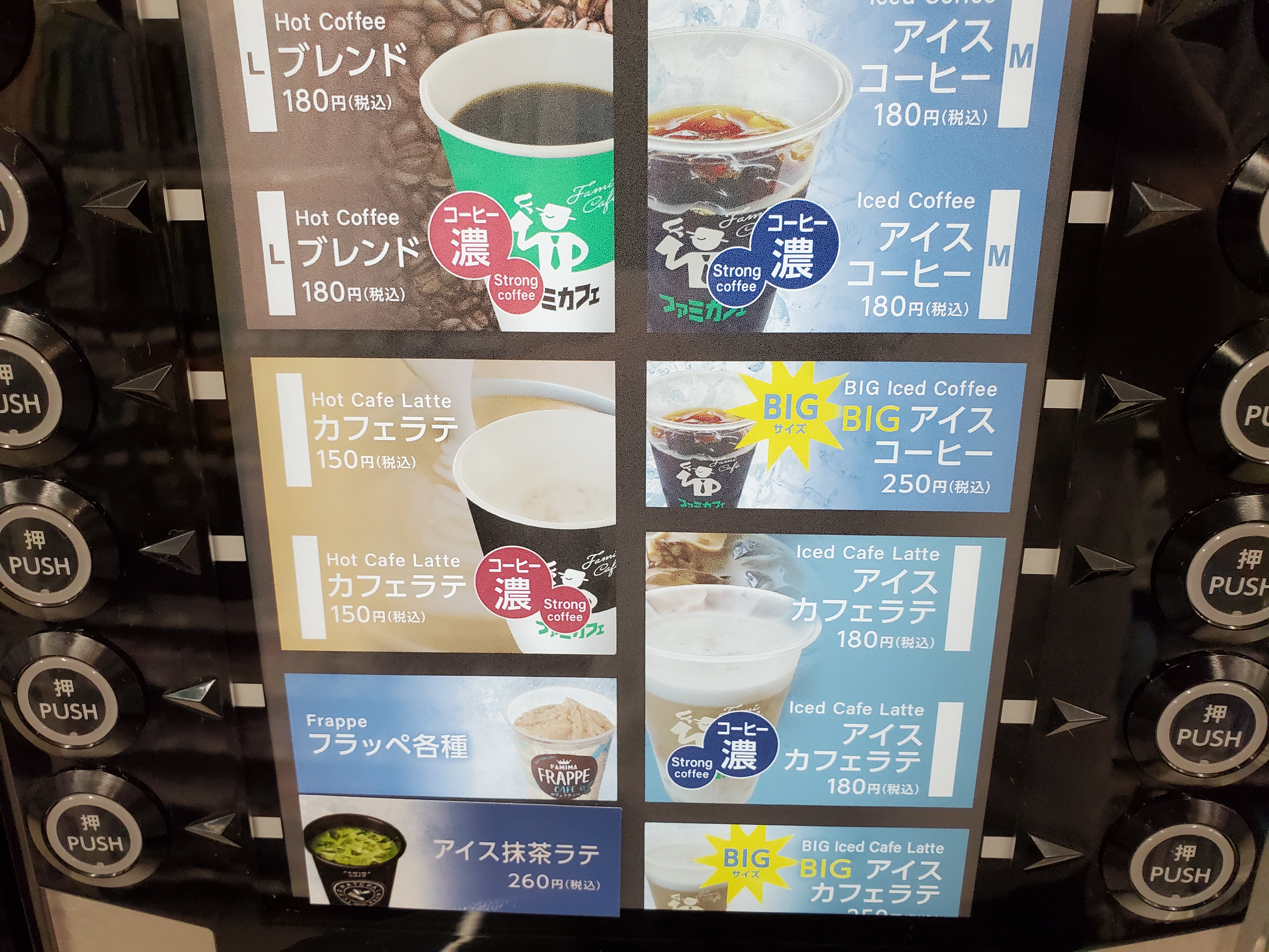 沖縄ファミマ コーヒーの頼み方 先に押してok 後払いで買える衝撃 コログ