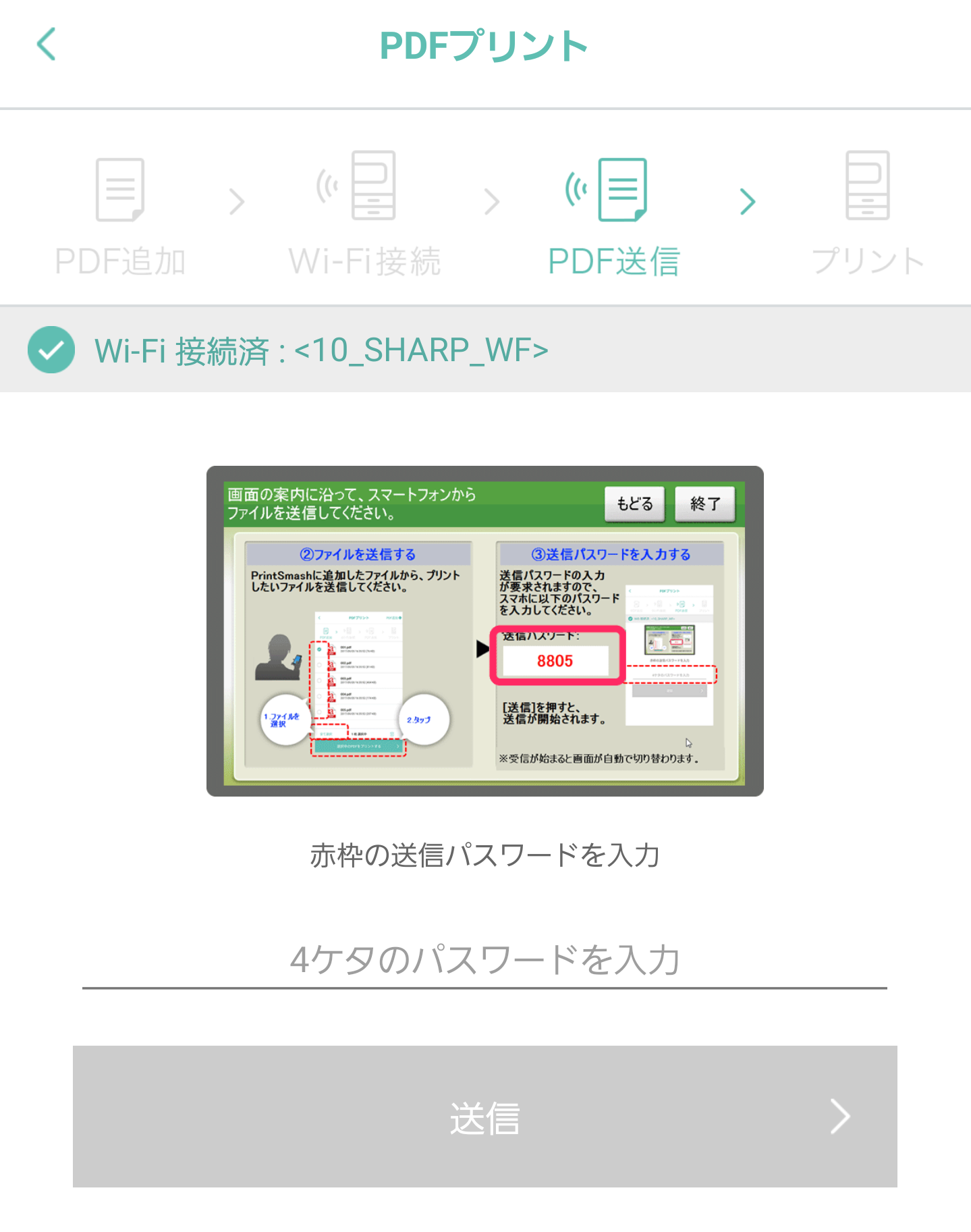 ファミマ ローソンのコピー機でスマホからpdf 写真を印刷する方法 コログ