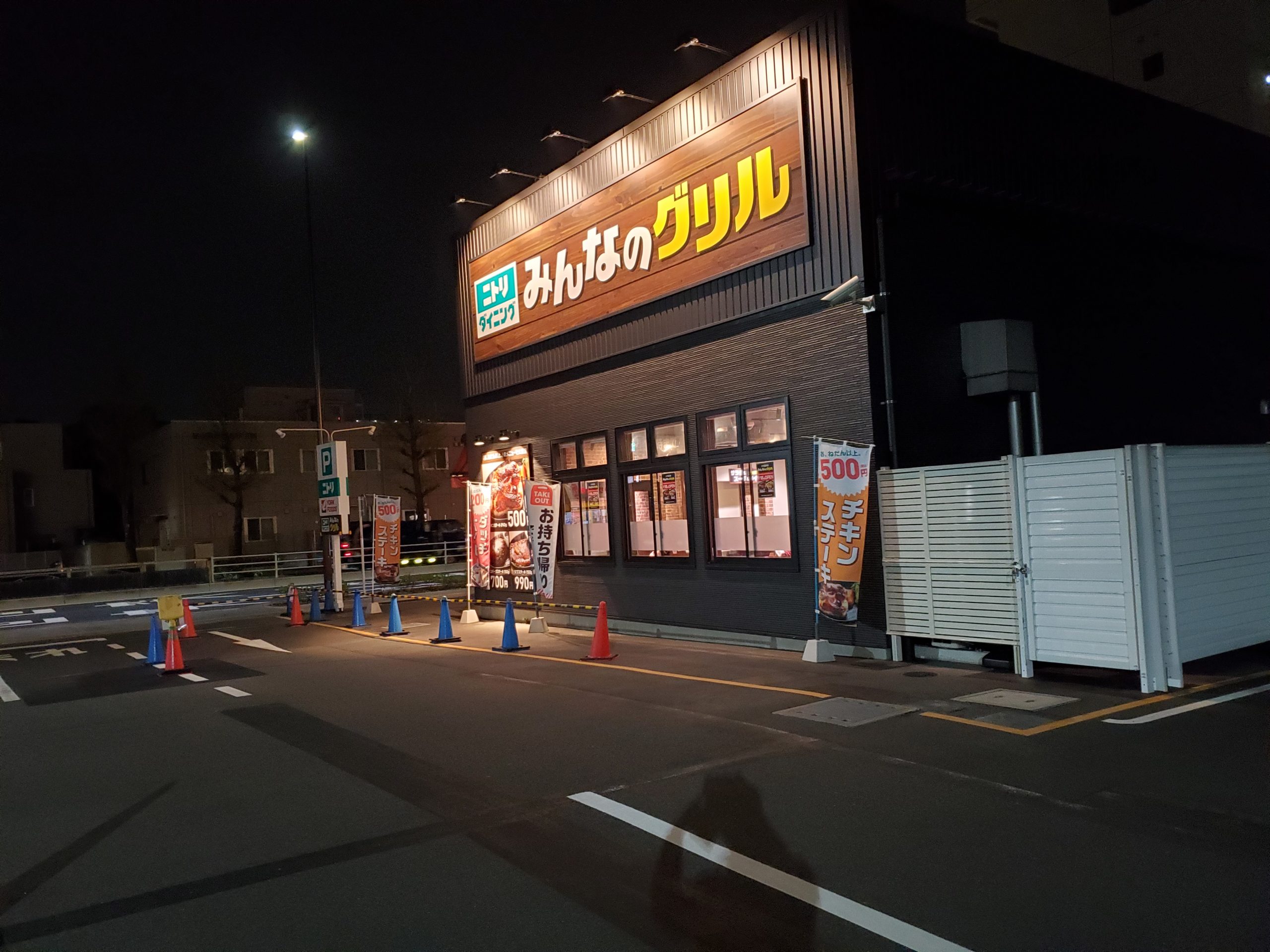 ニトリがステーキ参入 ファミレス みんなのグリル 訪問記 激安価格に衝撃 コログ