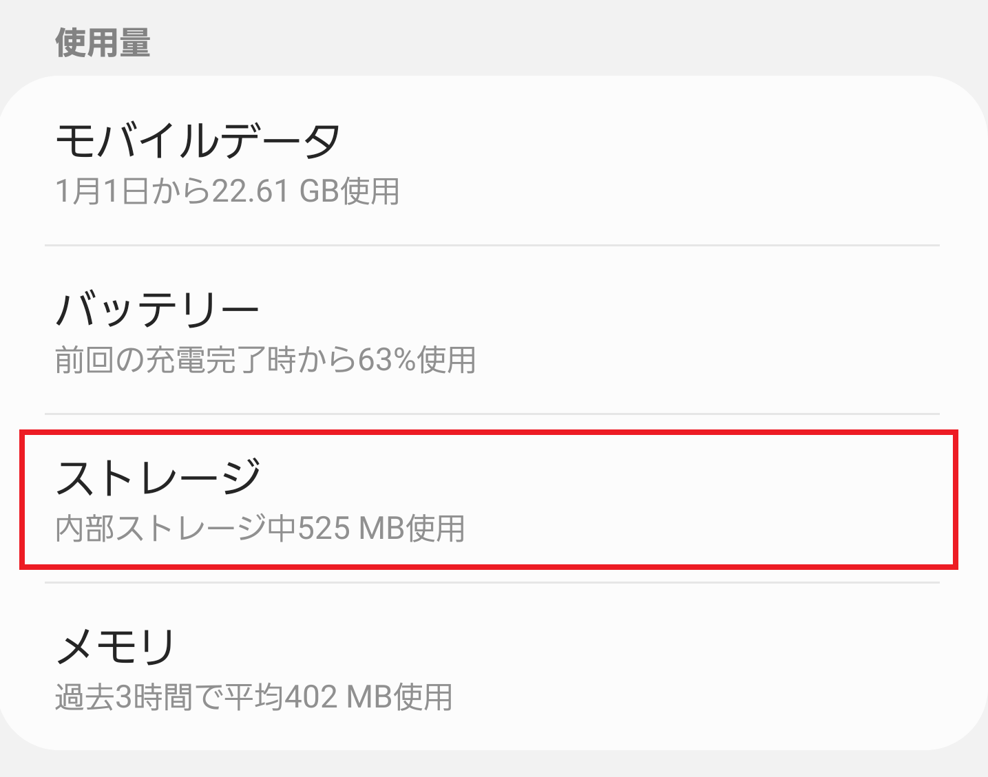 Androidスマホのchromeが重い時の原因と対処法 メモリは無関係 コログ