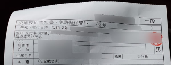 なぜ警察は物陰に隠れてコソコソ取締をするのか 反則金至上主義廃止すべき コログ