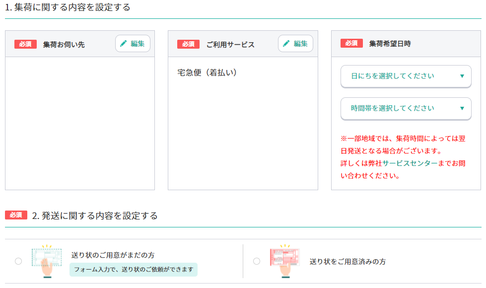 個人でもok ヤマトに集荷申し込んだら５分で家まで飛んできた件 コログ