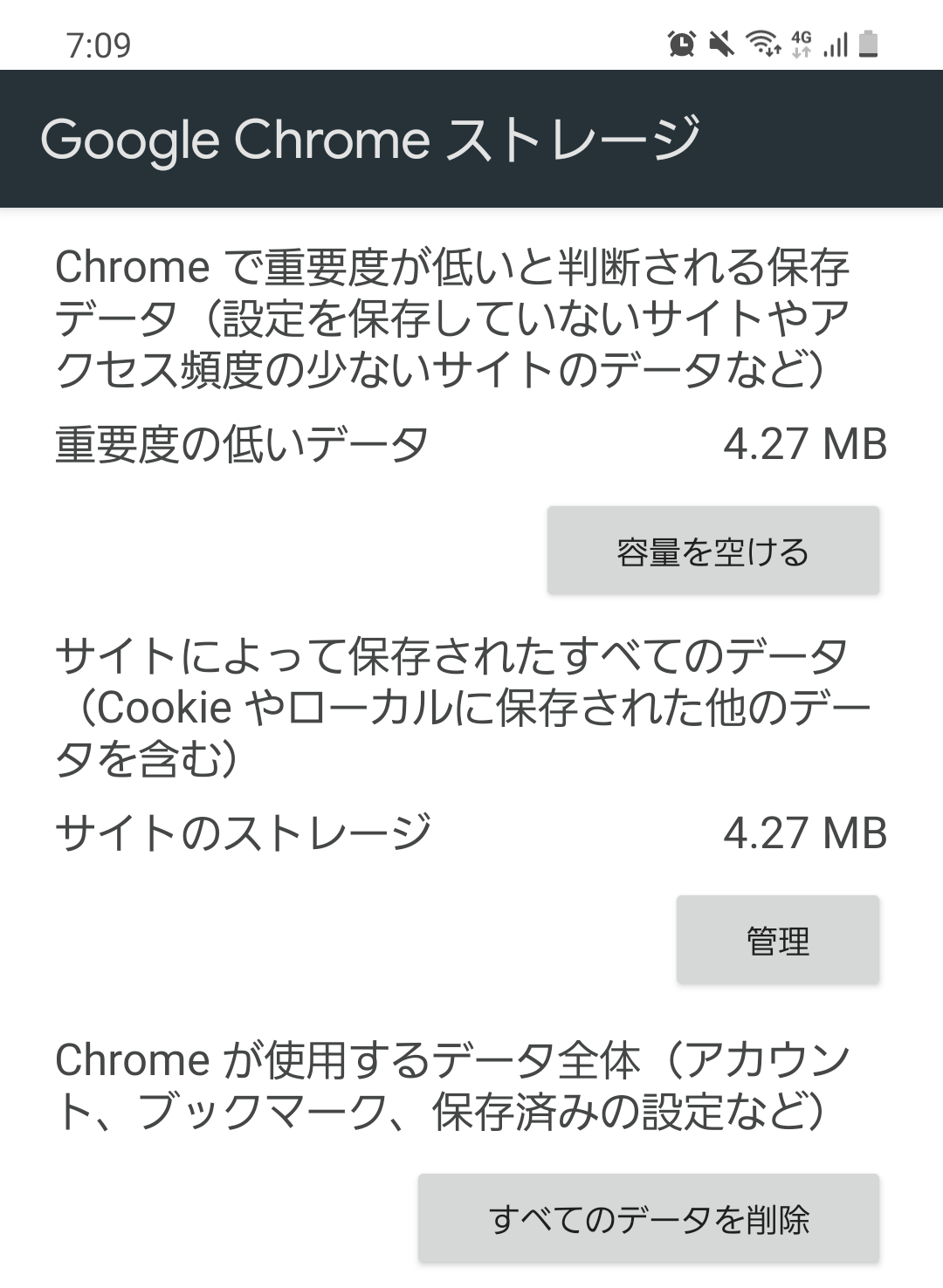 Google Chrome ファイルのダウンロード先フォルダを変更する Google Chrome完全ガイド It