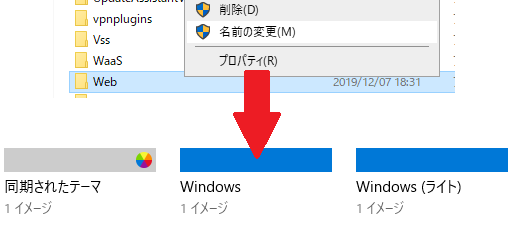 Windows 10 標準壁紙と効果音を削除してサクサクにする方法 コログ