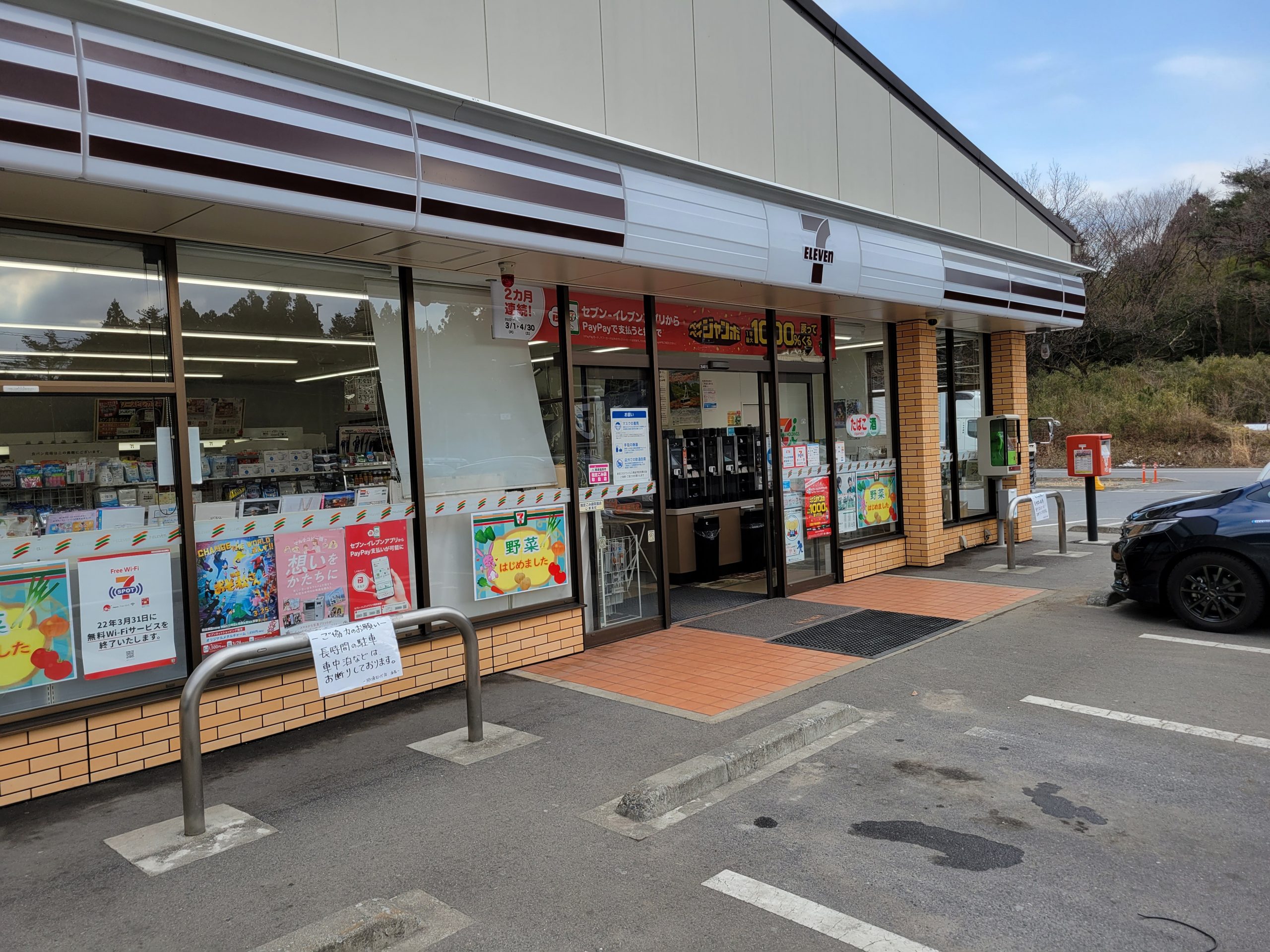 栃木 那須塩原に景観配慮型の茶色いセブンがあった コログ